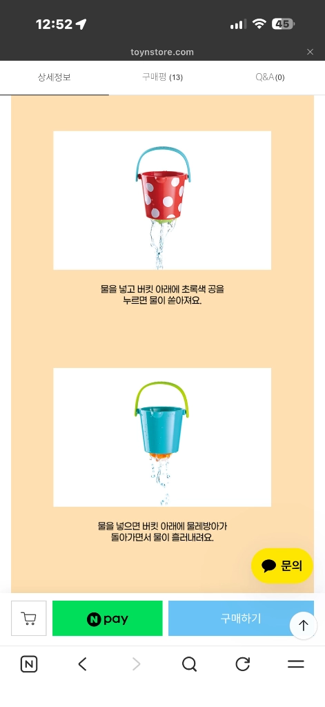 하페 물놀이 목욕 장난감 이미지