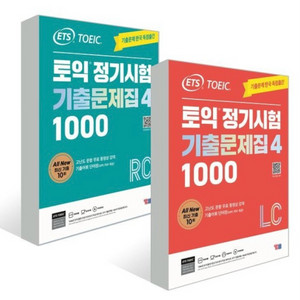 ETS 토익 정기시험 기출문제집 1000 Vol. 4 세트(LC+RC) 이미지