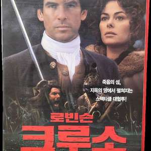 피어스 브로스넌 로빈슨 크루소 비디오테이프 이미지