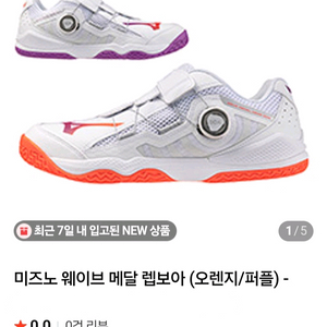 산상 미즈노탁구화 225~280mm최저179000할인165000 이미지