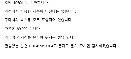 ZOTAC 지포스 GTX 1050 Ti 4G 그래픽카드 판매합니다.. 이미지