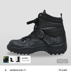 네거티브쓰리 부츠 워커 260 이미지
