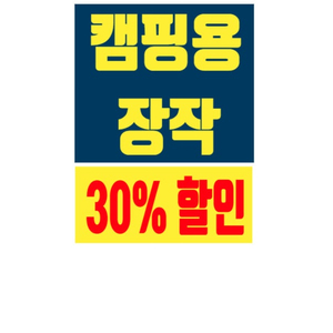 세종시캠핑용장작 대전시캠핑용장작 논산시캠핑용장작 논산장작구매 논산장작 논산시캠핑장작 논산벽난로장작판매 이미지