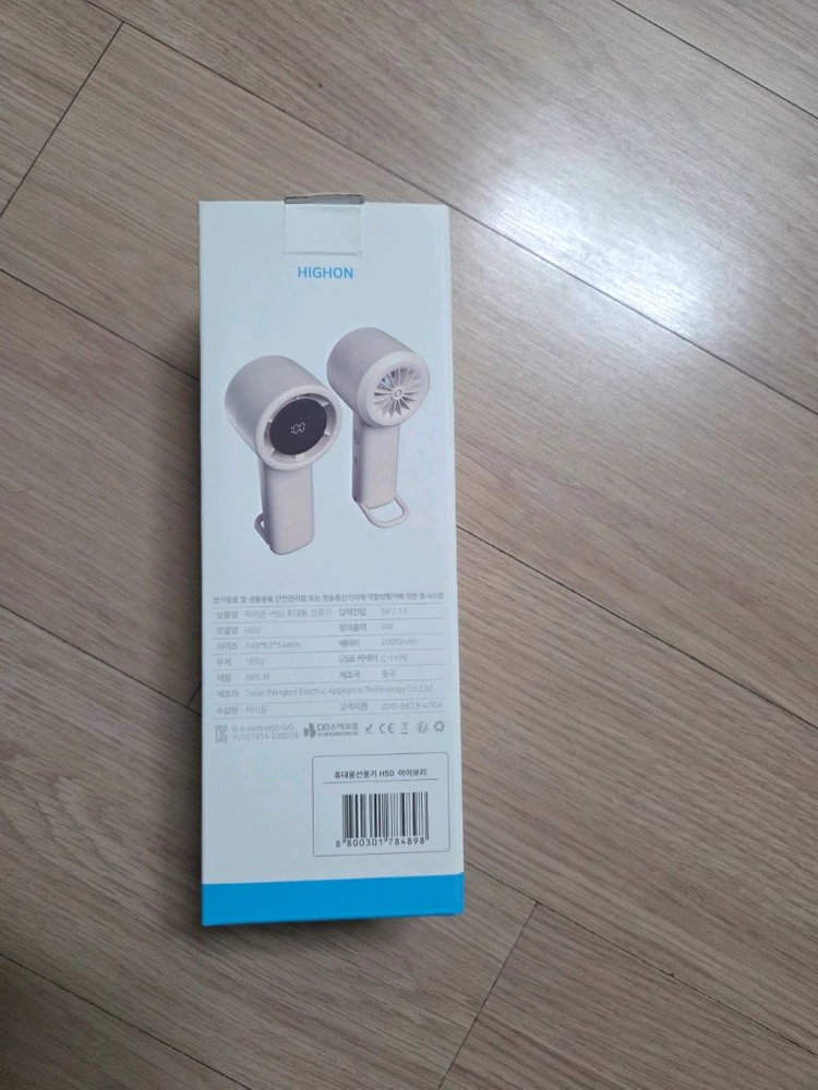 휴대용 선풍기 이미지