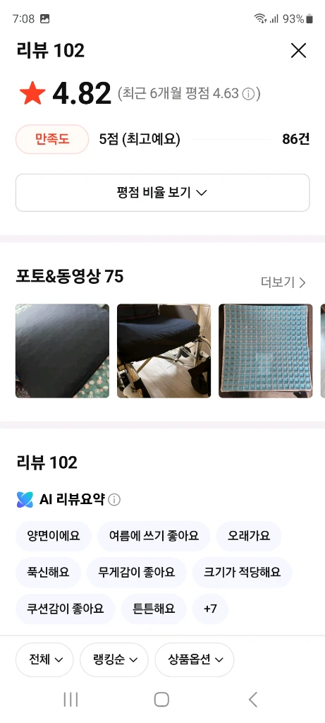 휠체어방석/욕창 방지 방석 싸게 팔아요 이미지