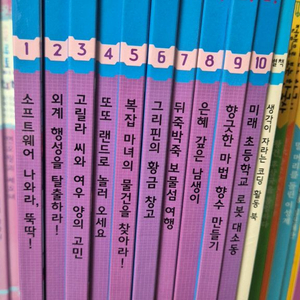 교원 호시탐탐코딩11권 이미지