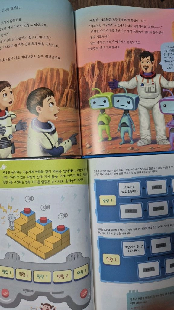 교원 호시탐탐코딩11권 이미지