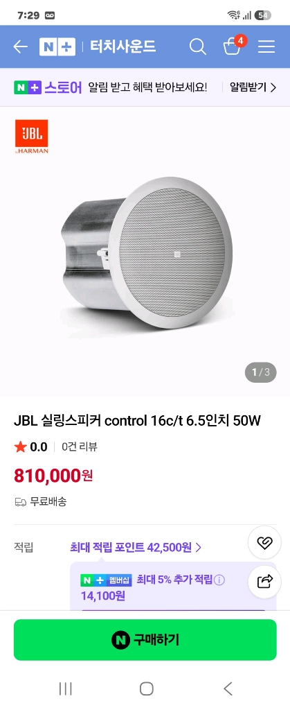 JBL Professional Control 16C/T 실링 스피커 이미지