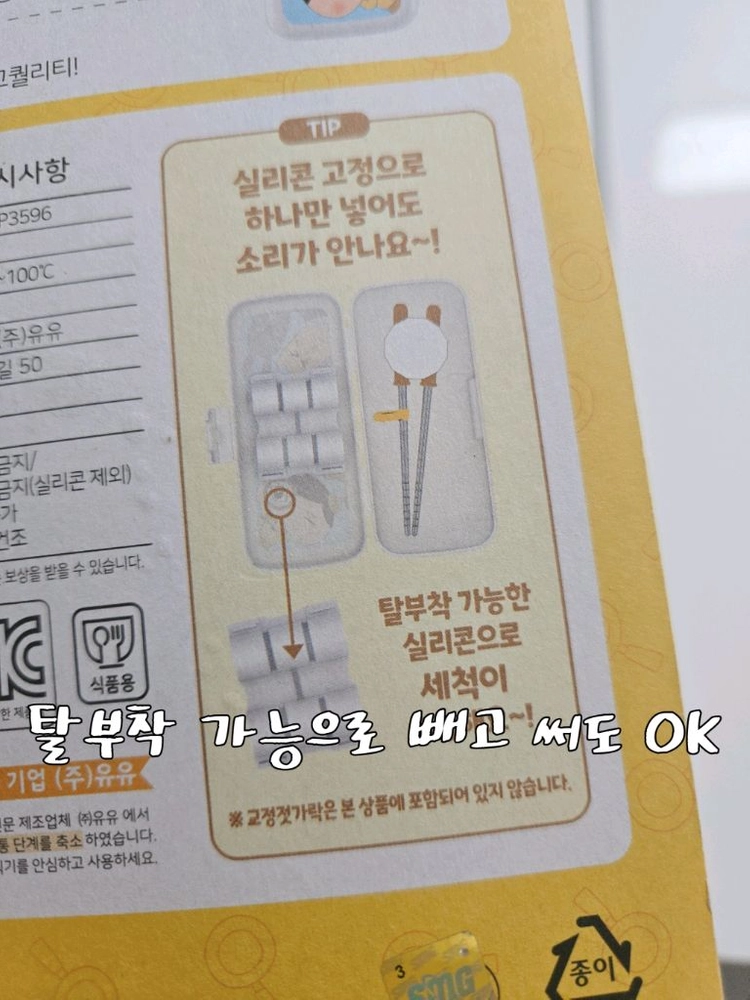 유아 용품 일괄 (새상품 포함) 이미지