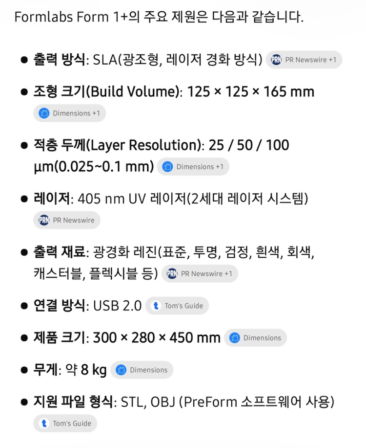 Formlabs Form 1+ 3D 프린터 미사용 이미지