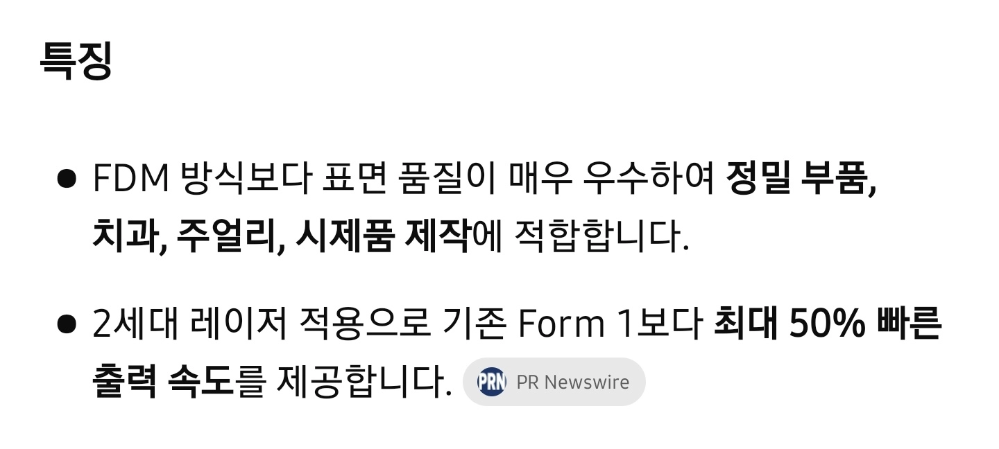 Formlabs Form 1+ 3D 프린터 미사용 이미지