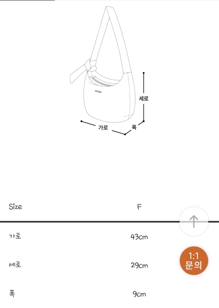 안다르 패딩 숄더 앤 크로스백 이미지