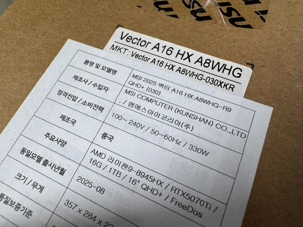 MSI 벡터 A16 HX RTX 5070Ti 미개봉 새제품 - 안심되는 중고거래