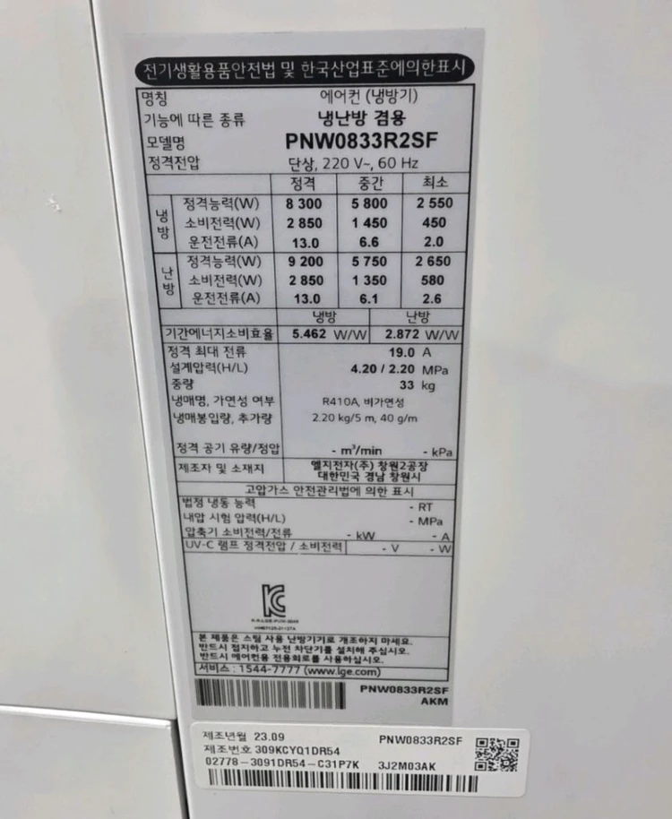 엘지스탠드 인버터냉난방 23평 이미지