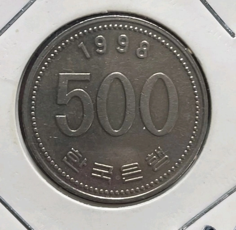 동전수집 1998년 500원 1981년 100원 구입합 이미지