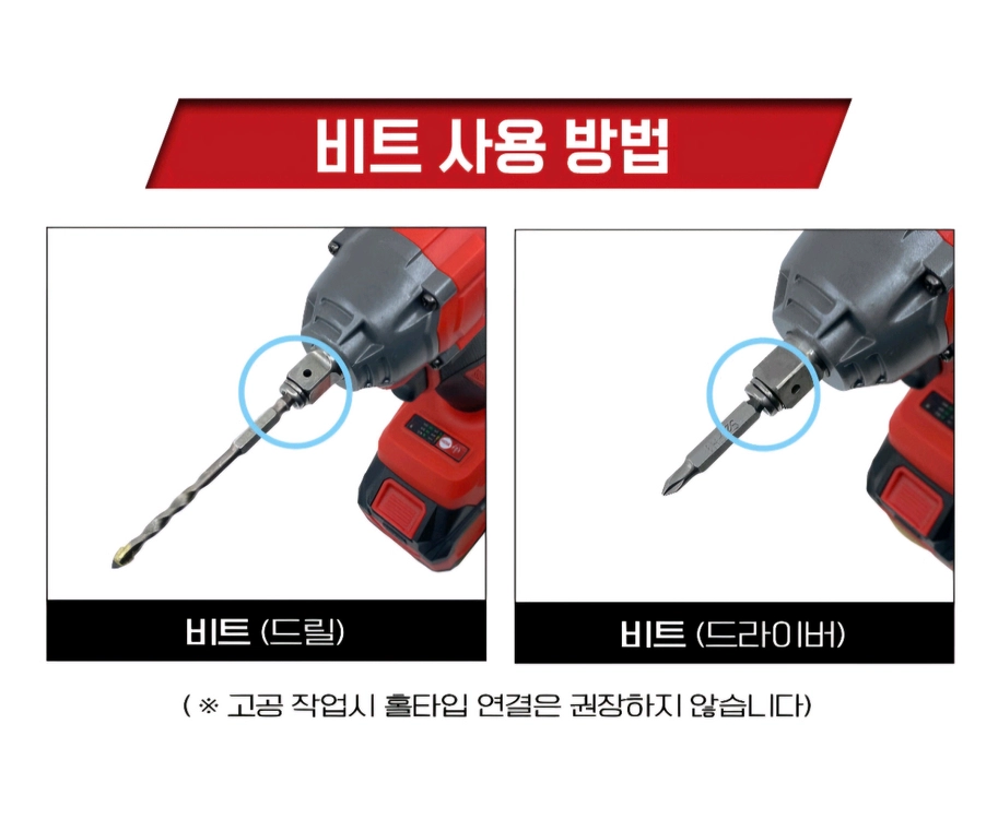 카스 RDT 충전임팩트렌치 전동임팩드릴 무선전동공구 충전드릴 전동드릴 공구세트 이미지