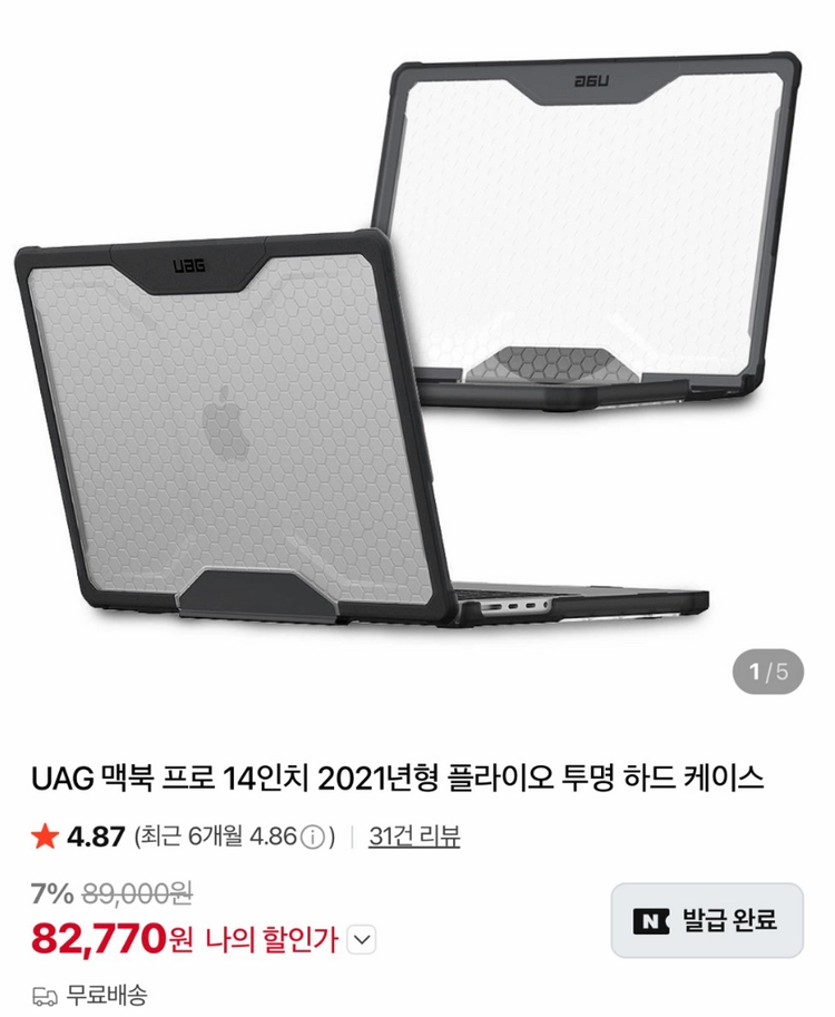 (애플케어) 맥북M3 14인치 + 매직마우스 같이드려요 이미지