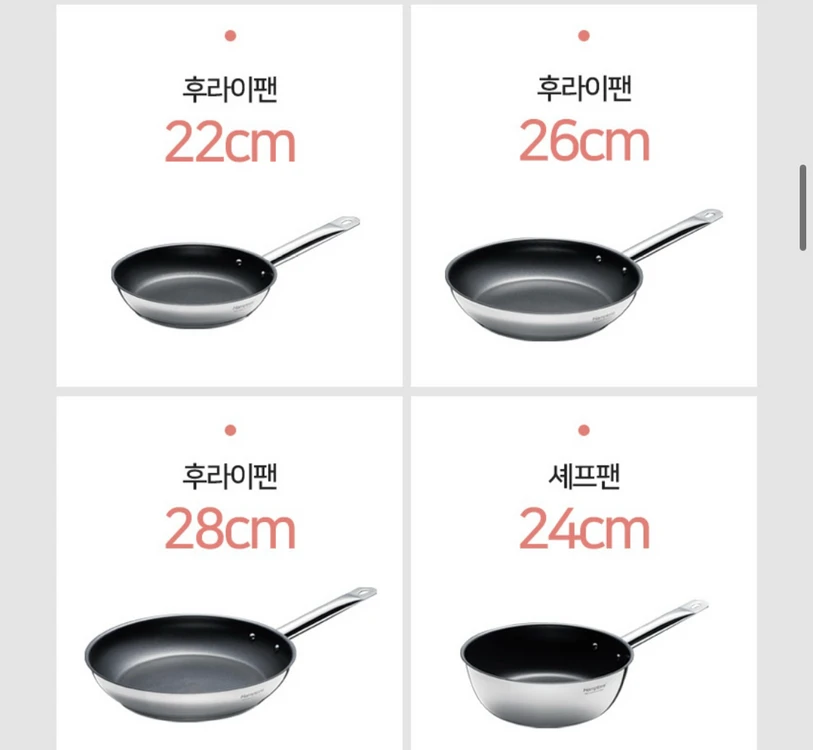 햄튼 프라이팬 4종세트 (프라이팬3개+궁중1개) 바닥스텐 , 코팅팬,인덕션 정가30만원 이미지