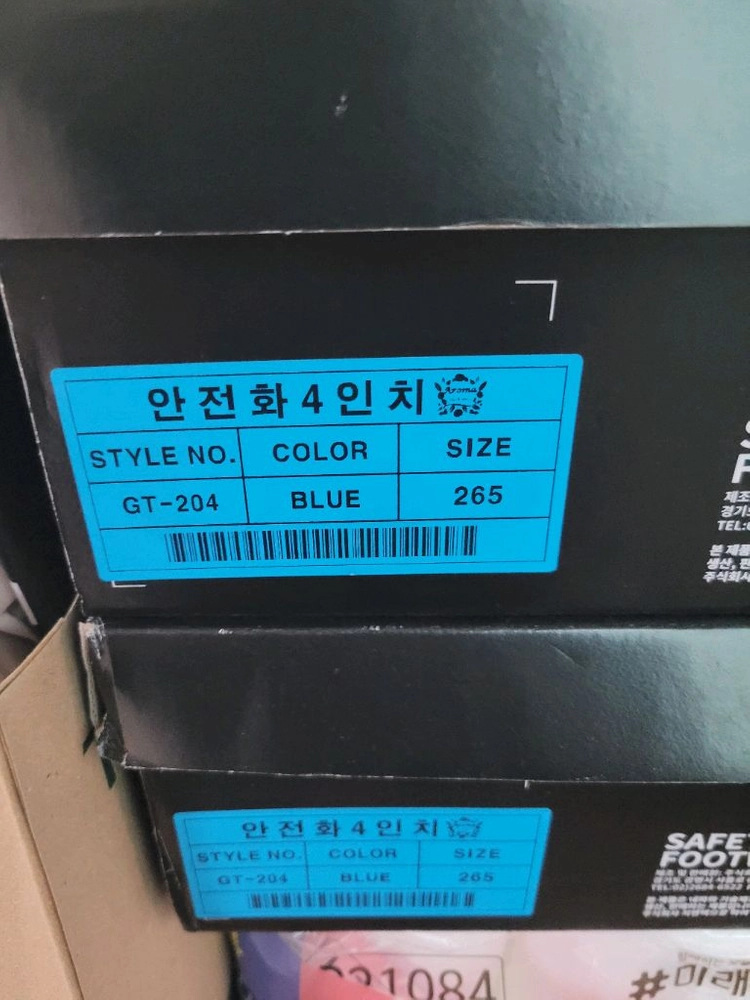 네파 남성 안전화 GT-204 블루 이미지