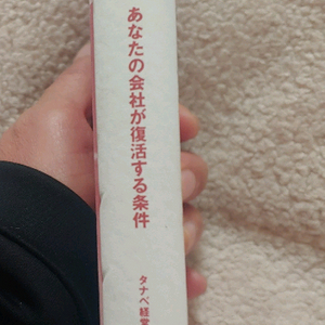 경영 노하우 관련책 (일본어 원서책) 이미지