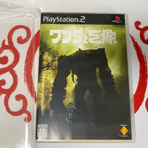 ps2 완다와 거상 일판 소장용 이미지