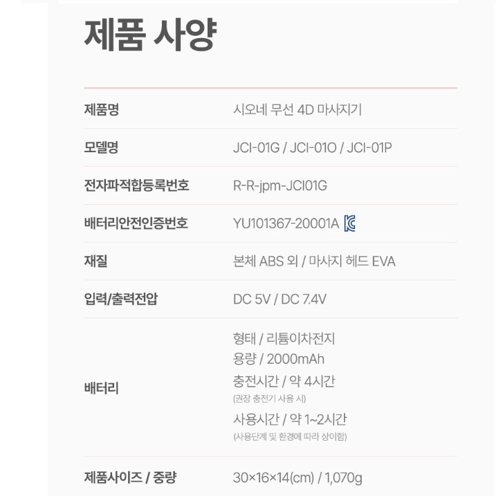 시오네 무선 마사지기 전신 진동 등허리 복부 배 어깨 승모근 허벅지 안마기 이미지