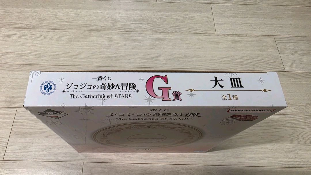 죠죠 이치방쿠지 G상 접시 단품 미개봉 이미지