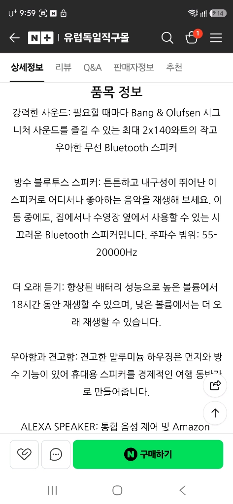 (분당)뱅앤올룹슨 베오사운드 A1 2세대 포터블 블루투스 스피커 미개봉 새제품 이미지