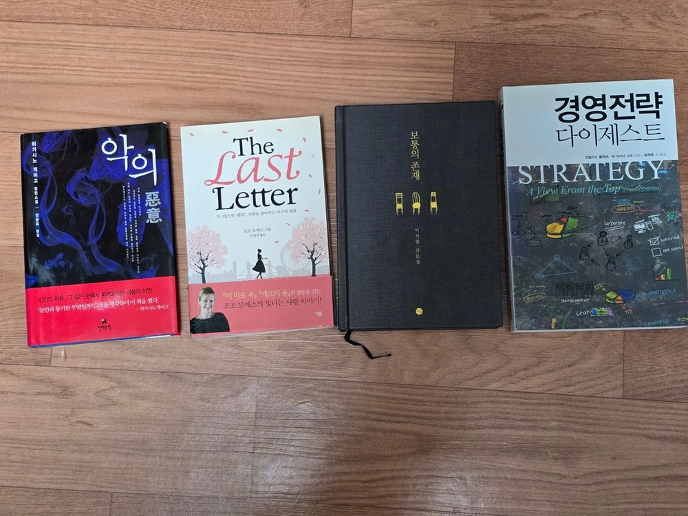 소설책 여러가지 팝니다#1 이미지