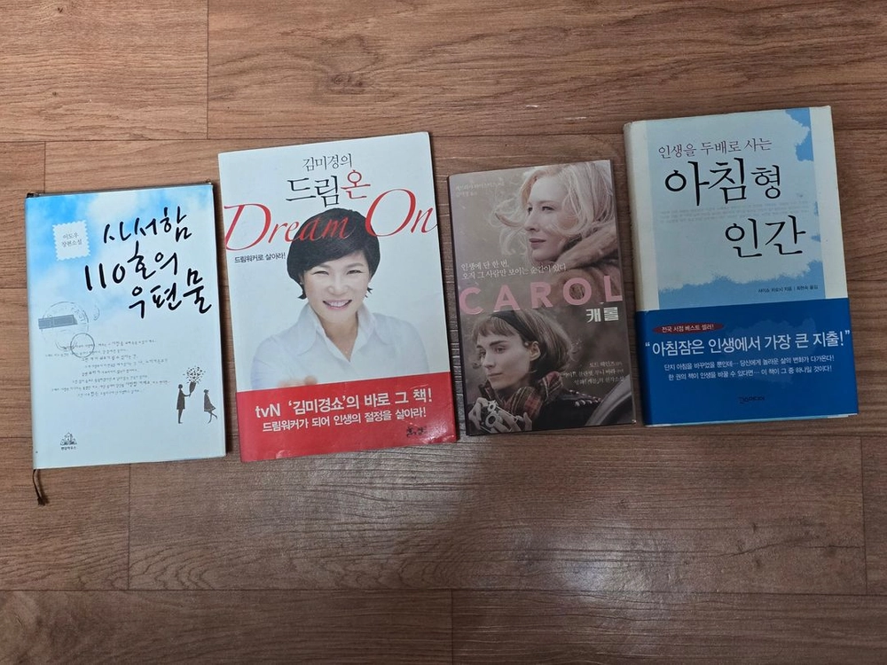 소설책 여러가지 팝니다#1 이미지