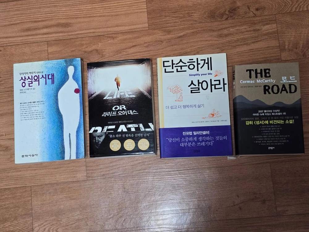 소설책 여러가지 팝니다#1 이미지