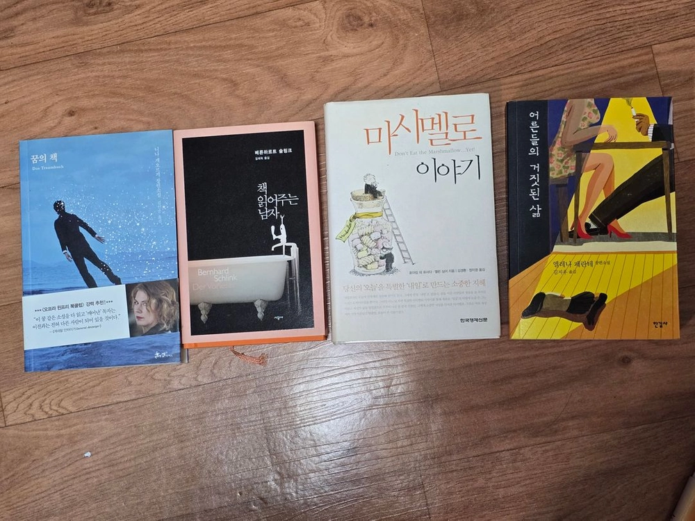 소설책 여러가지 팝니다#1 이미지