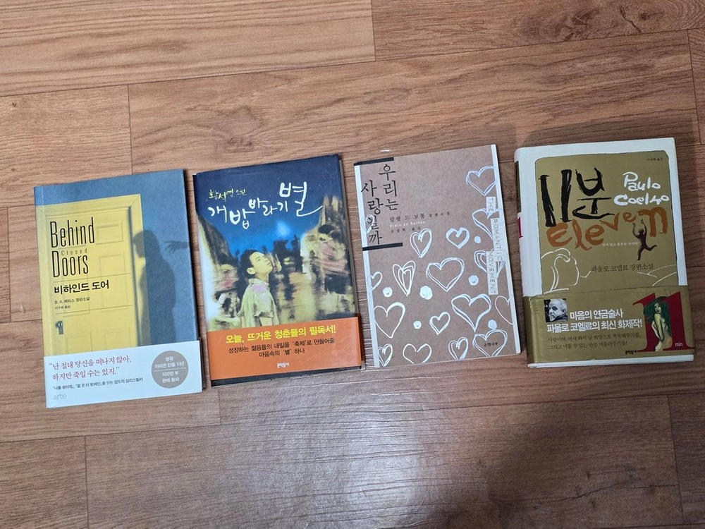 소설책 여러가지 팝니다#1 이미지