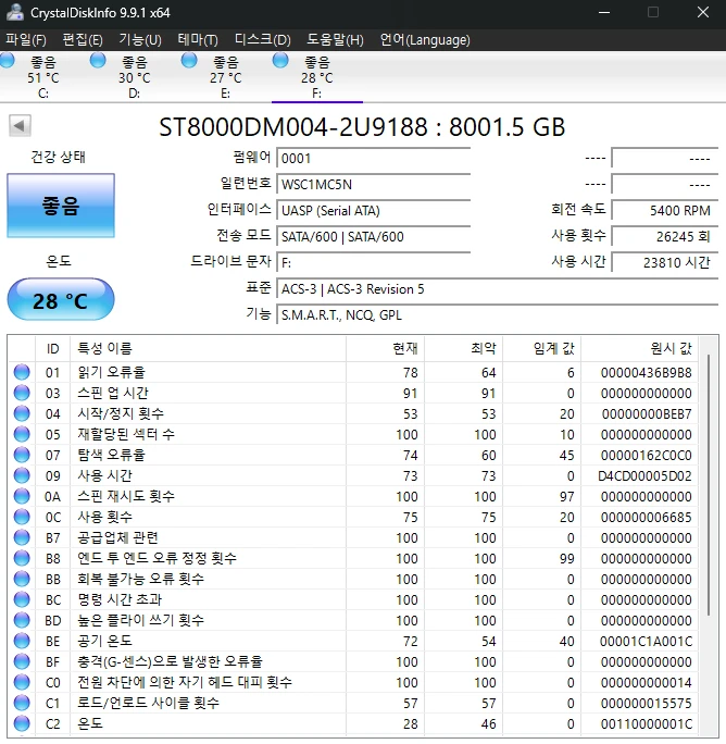 씨게이트 바라쿠다 HDD 8TB 이미지