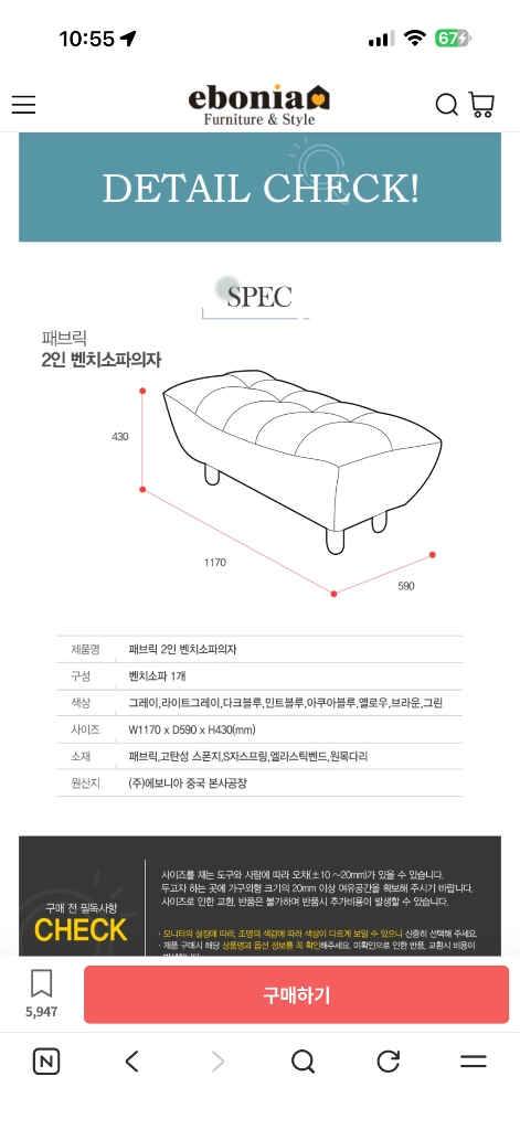 에보니아 벤치쇼파 이미지