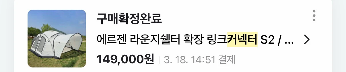 에르젠 s2 확장링크 커넥터 카키 이미지