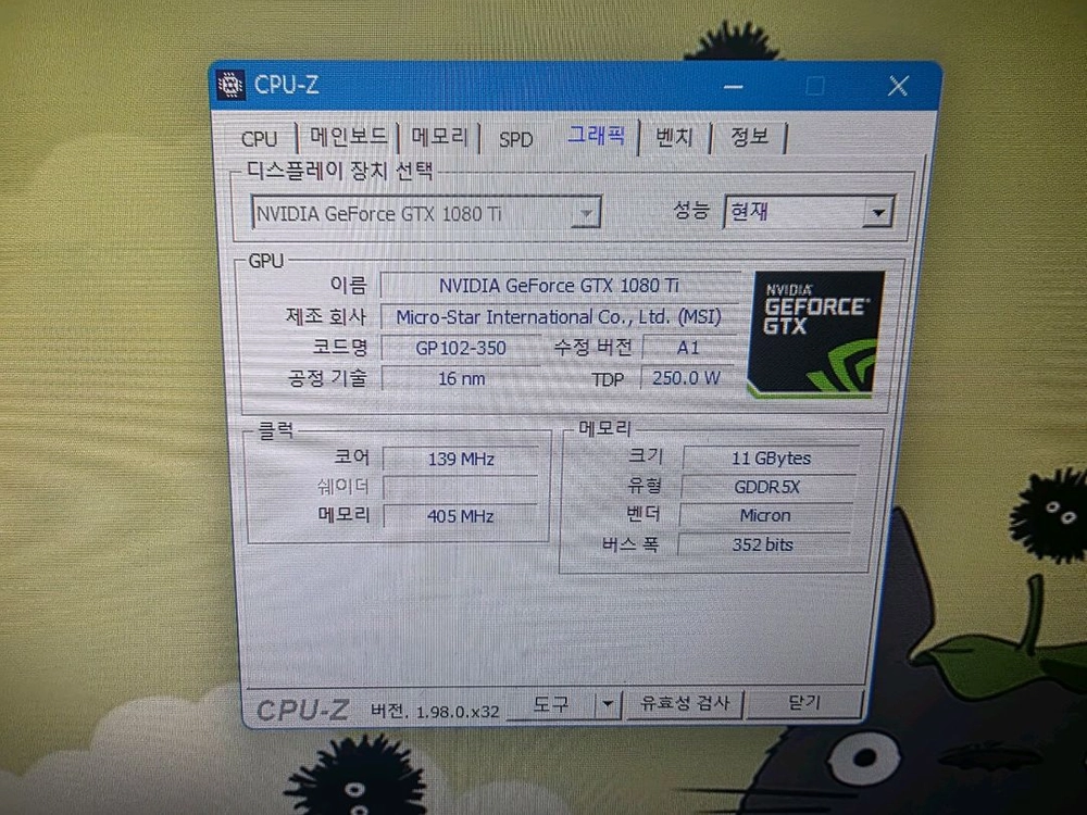 MSI 지포스 GTX 1080 Ti AERO 이미지