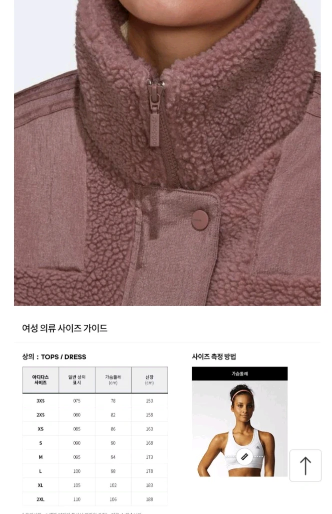 아디다스 일롱게이티드 폴라 플리스 재킷 이미지