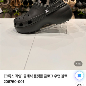 크록스 클래식 플랫폼 클로그 250 이미지