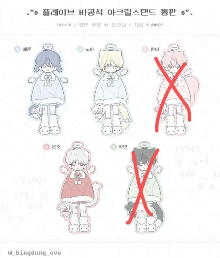 플레이브 plave 노아 하민 밤비 은호 냥냥즈 지이이님 기래용님 생카 생일카페 아크릴 비공굿 구해요 양도받아요 이미지
