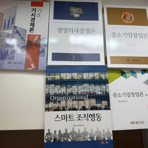 방통대 경영학과 전공서적 이미지