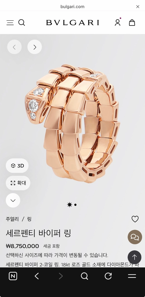 세르펜티 다이아몬드 반지 이미지