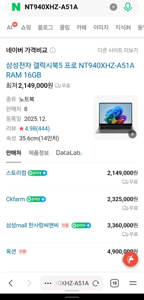 삼성 갤럭시북5 Pro NT940XZH-A51AY 노트북 이미지