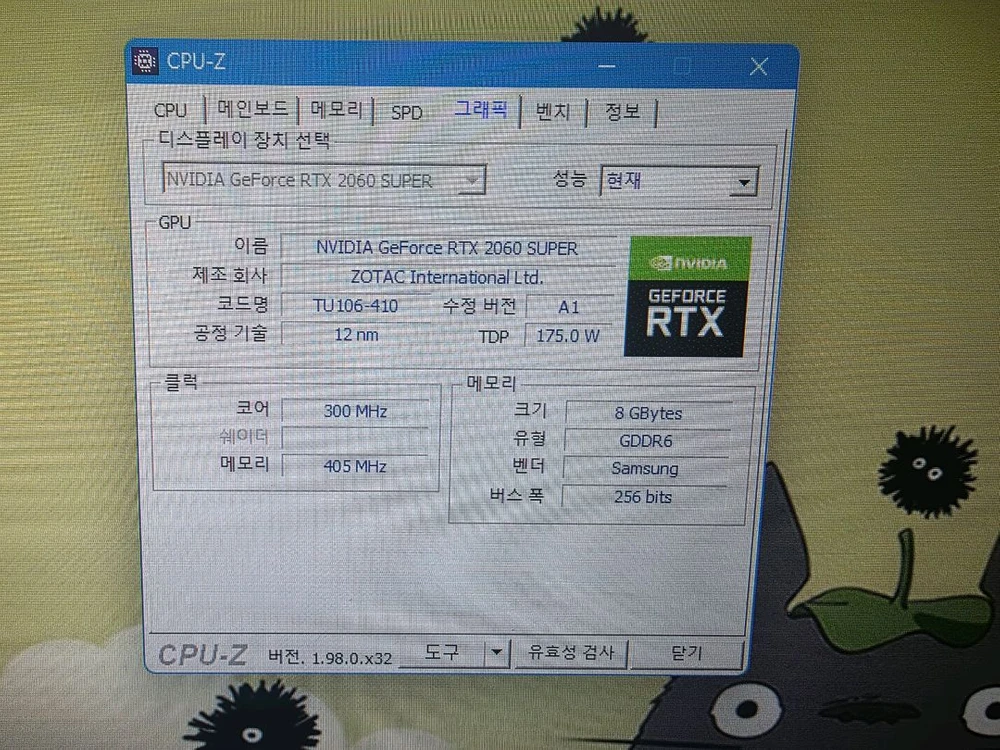 조텍 RTX 2060 SUPER 게이밍 그래픽카드 이미지