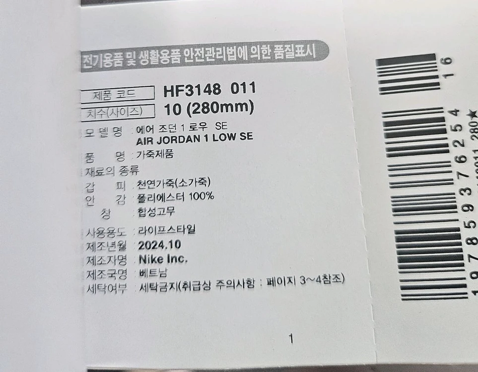 (새상품) 나이키 정품 에어조던1 SE 쿨그레이 280 이미지