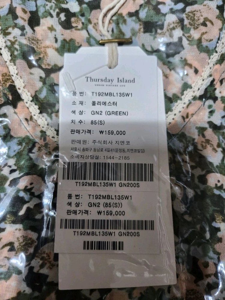 새상품 S 패턴 쉬폰 프릴 블라우스 루즈핏 써스데이아일랜드 이미지