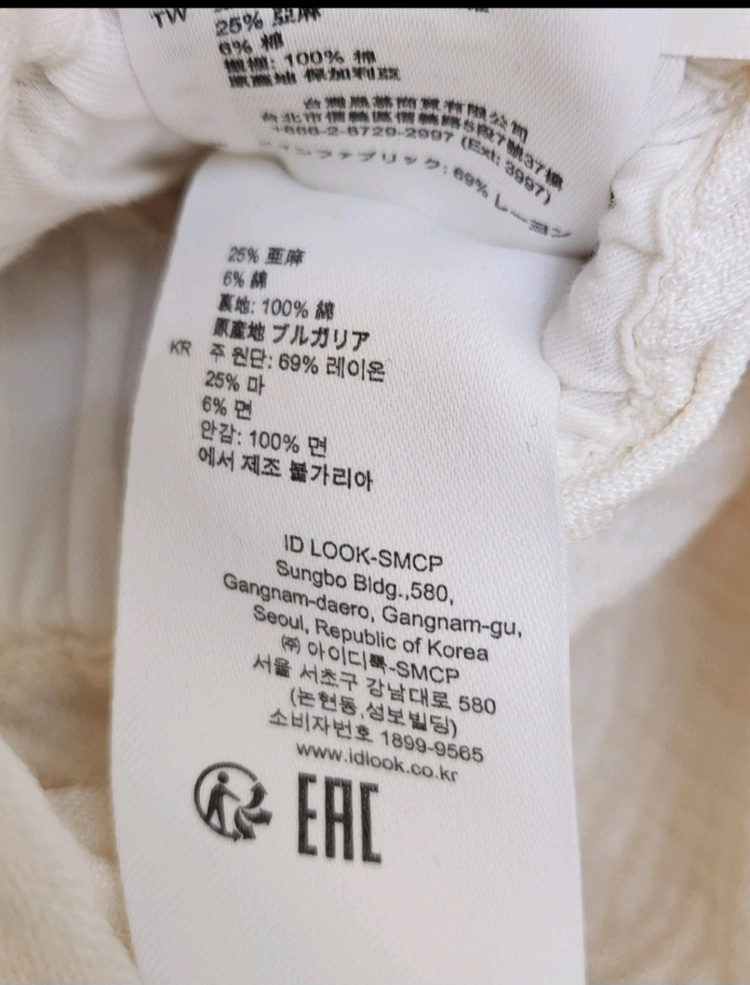 산드로 린넨블렌드 점프수트 36사이즈 이미지