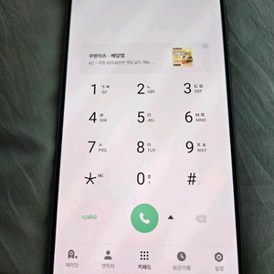 갤럭시 S24울트라 512GB 정상해지 이미지