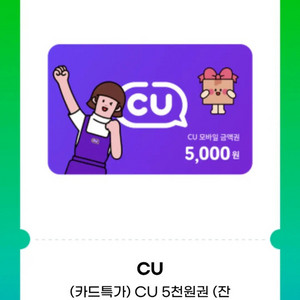 CU 모바일금액권 기프티콘 상품권 1만원 이미지