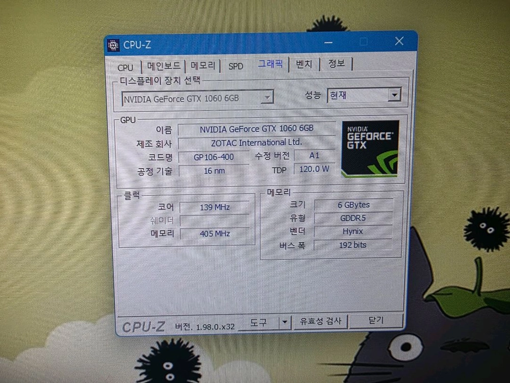 조탁 그래픽카드 GTX 1060 6GB 이미지